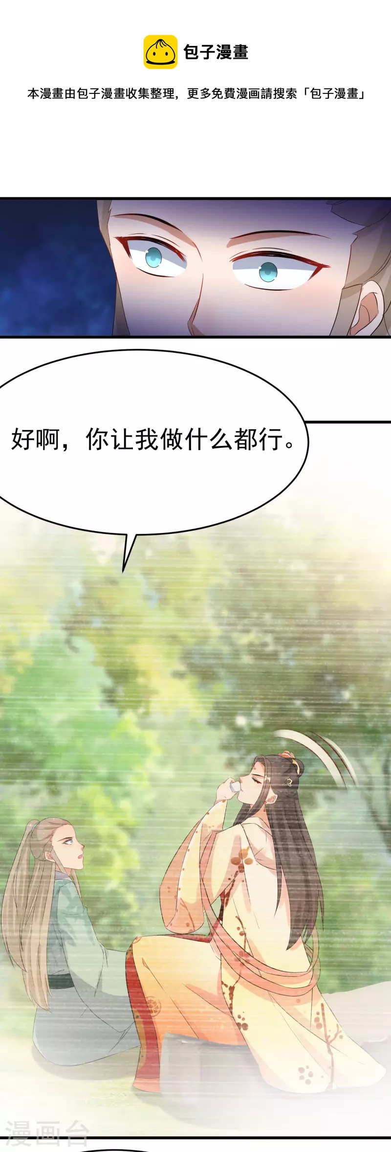 第232话 大快人心-第207话