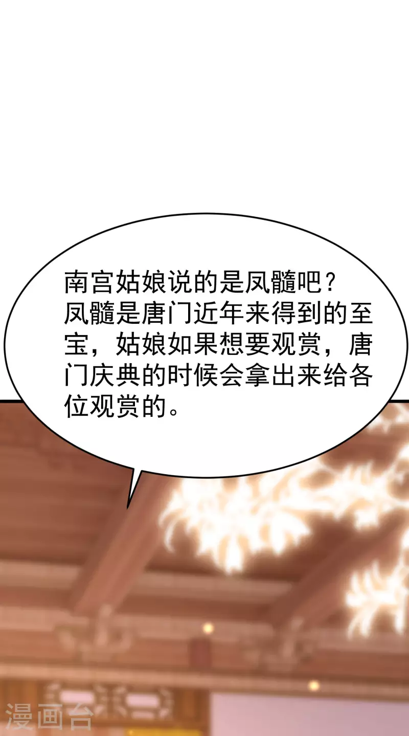 第232话 大快人心-第207话