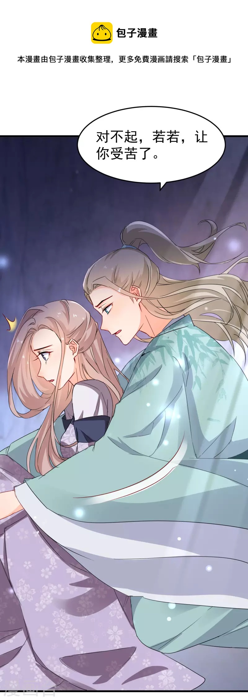 第234话 命运共同体-第209话