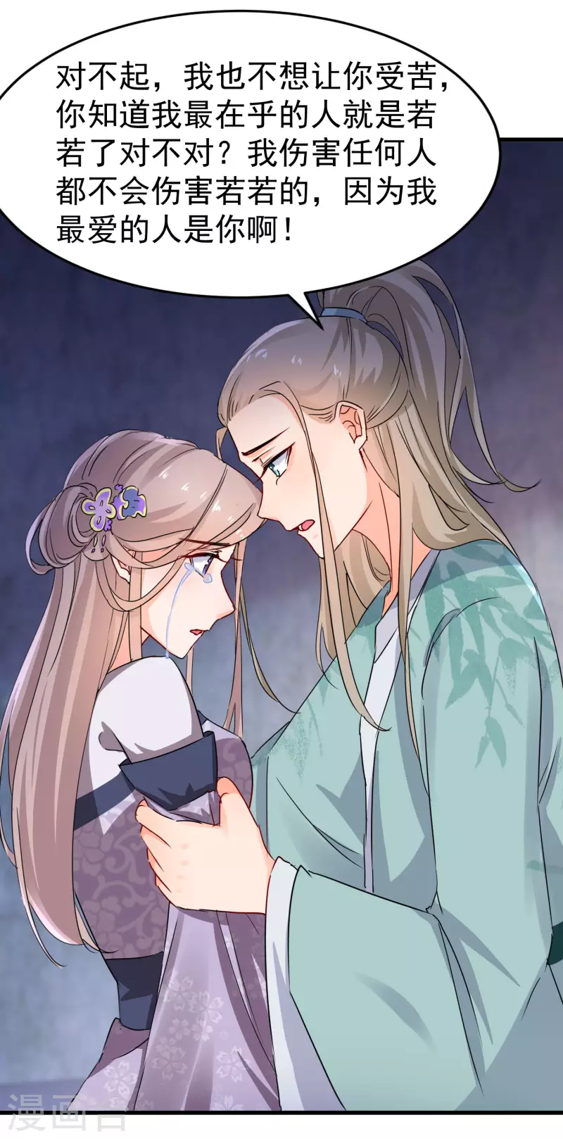 第234话 命运共同体-第209话