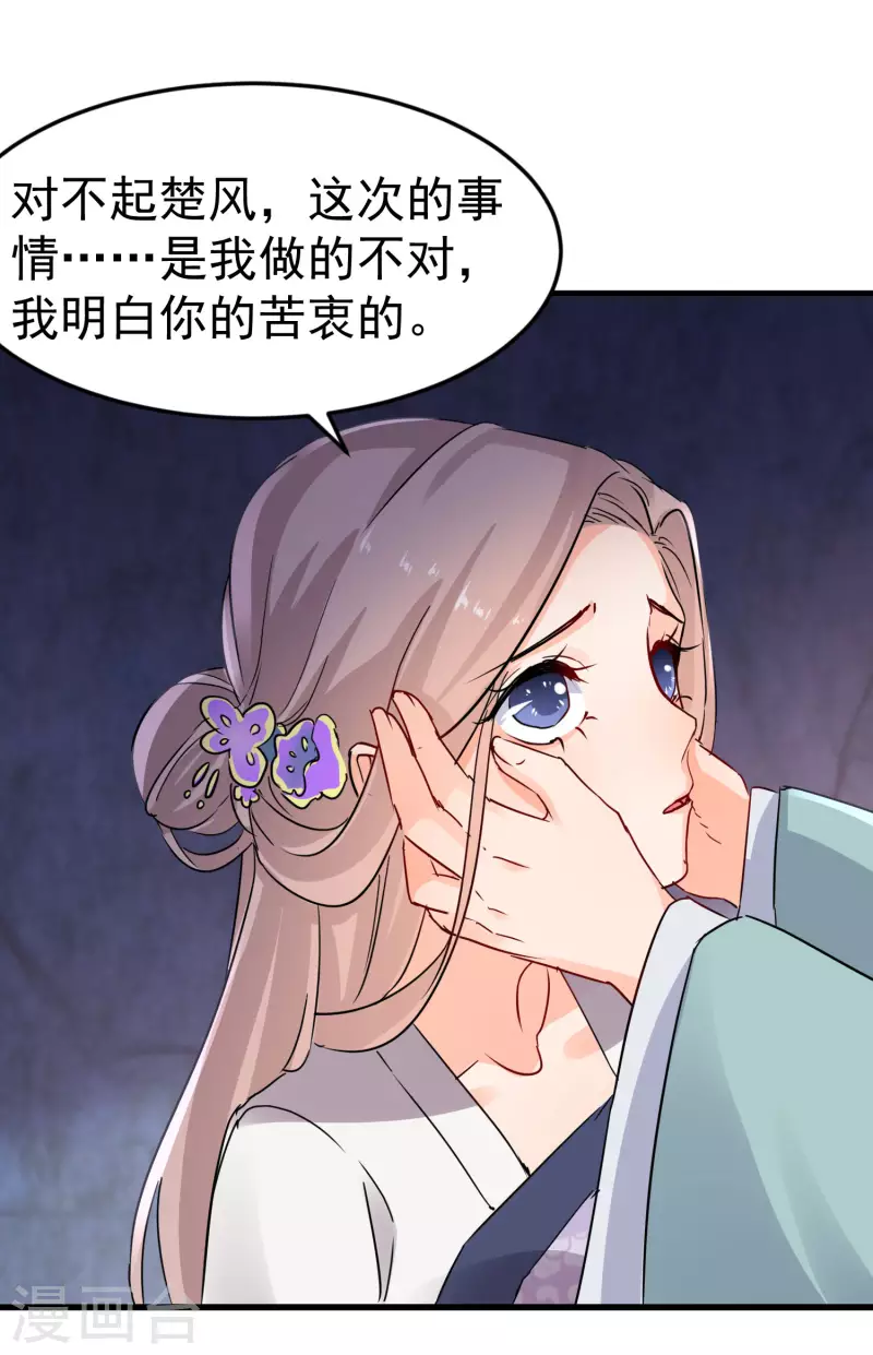 第234话 命运共同体-第209话