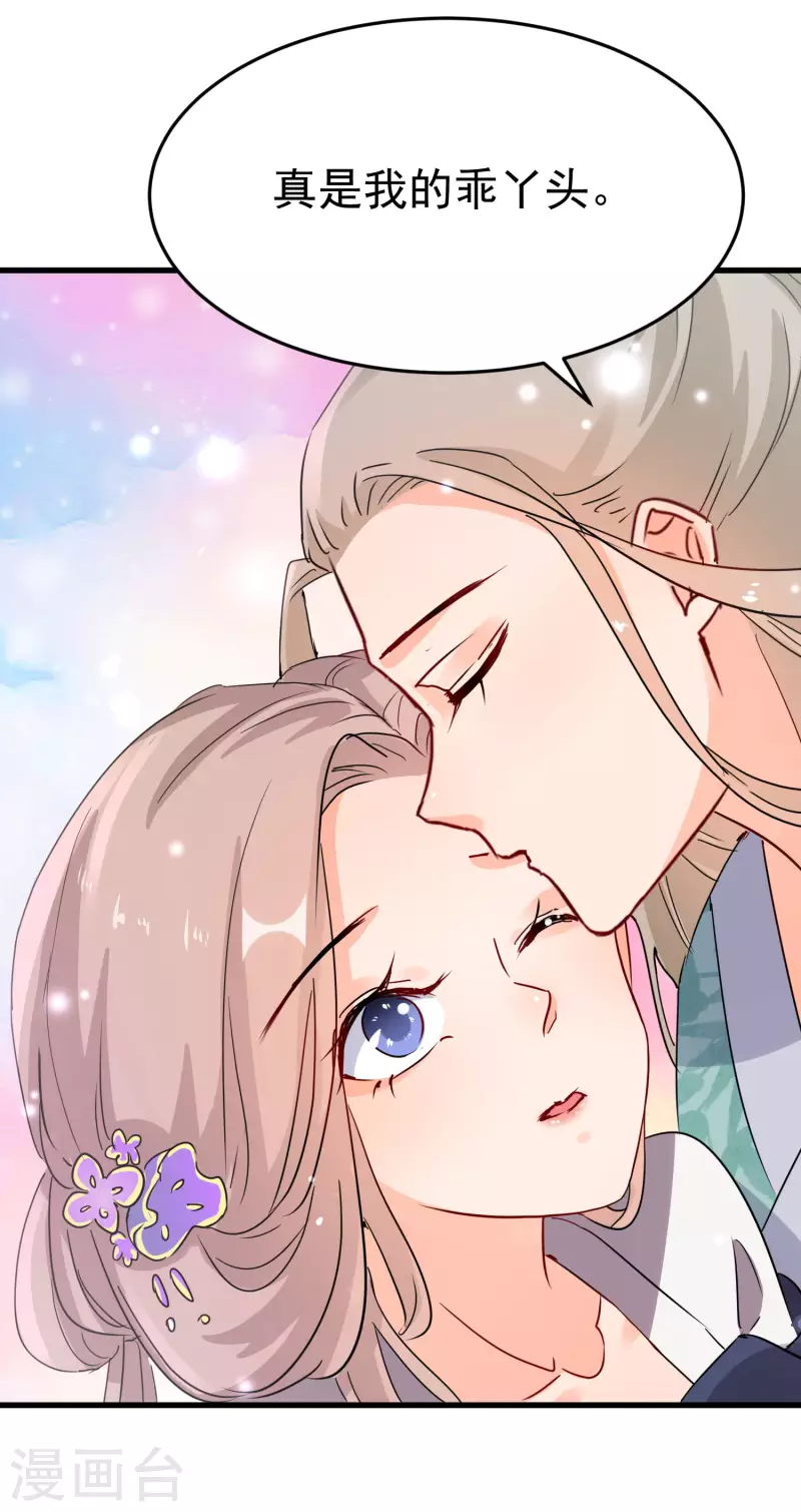 第234话 命运共同体-第209话