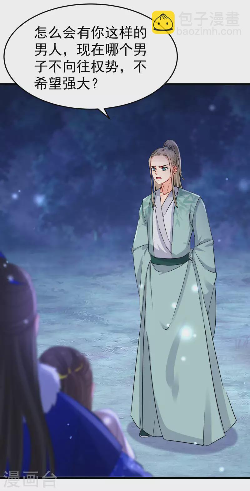 第234话 命运共同体-第209话