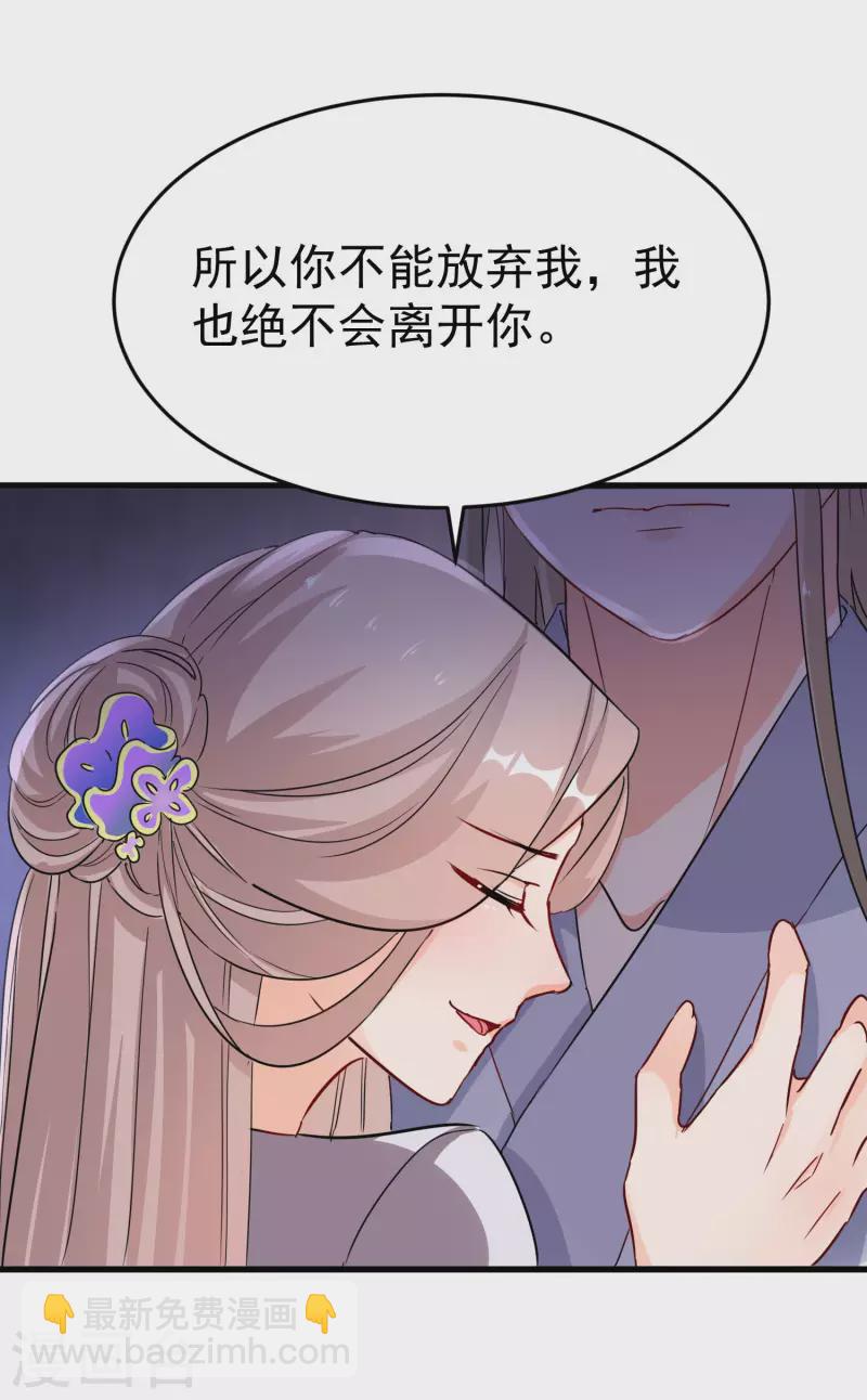 第234话 命运共同体-第209话