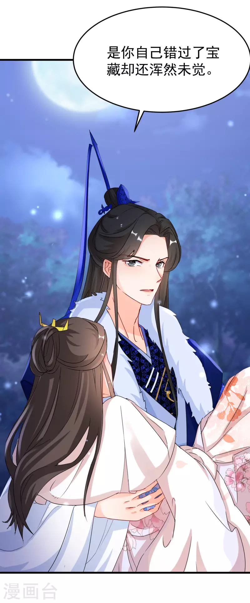 第234话 命运共同体-第209话