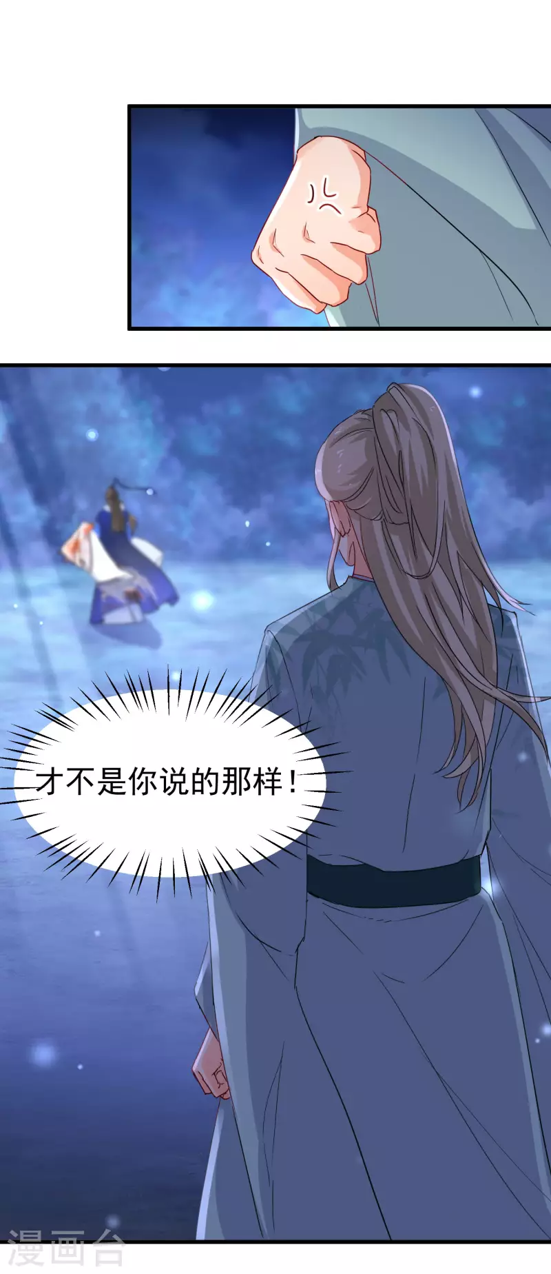 第234话 命运共同体-第209话