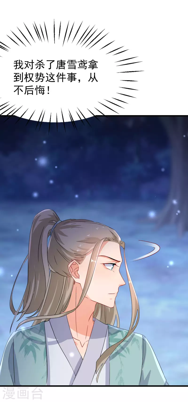 第234话 命运共同体-第209话