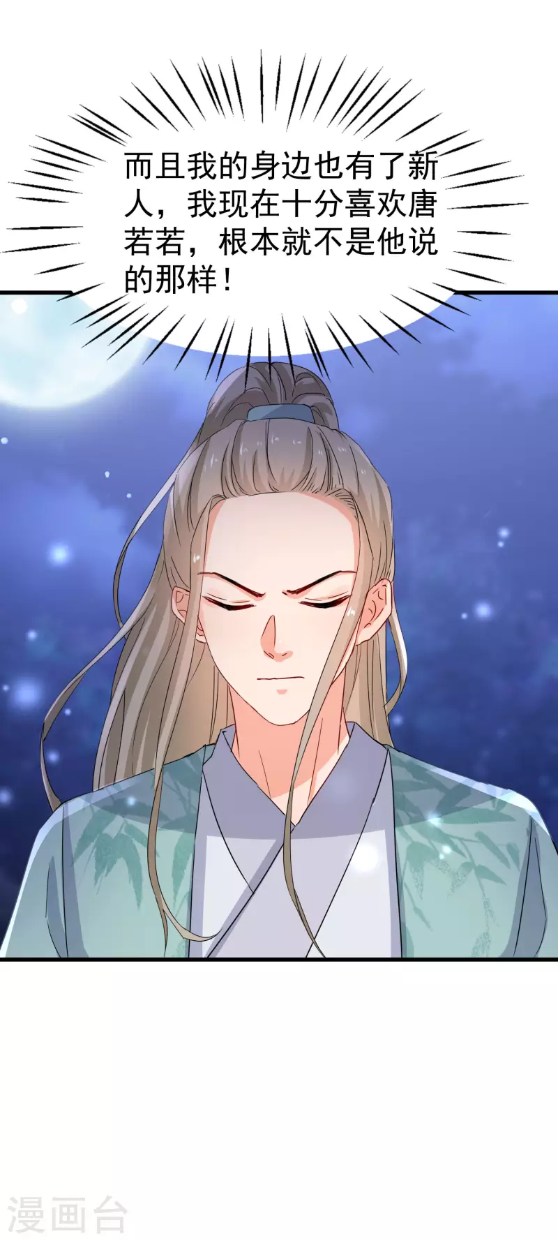 第234话 命运共同体-第209话