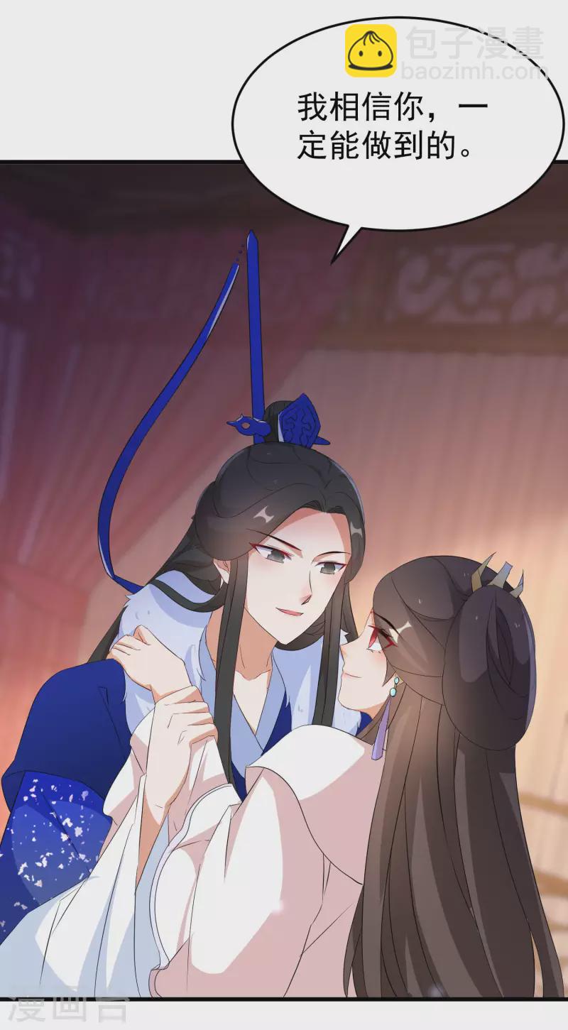 第236话 我的小男宠-第211话