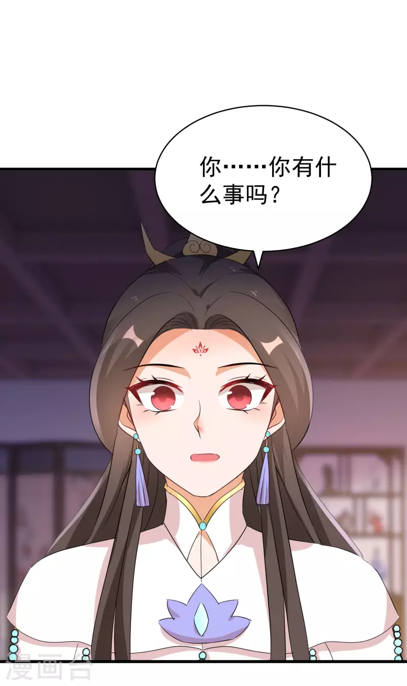 第236话 我的小男宠-第211话