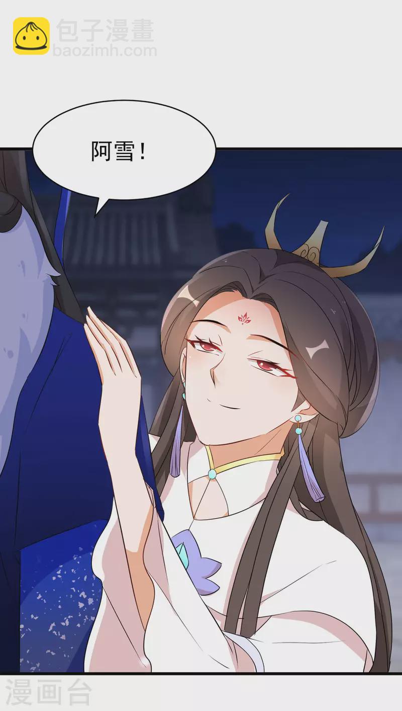 第236话 我的小男宠-第211话