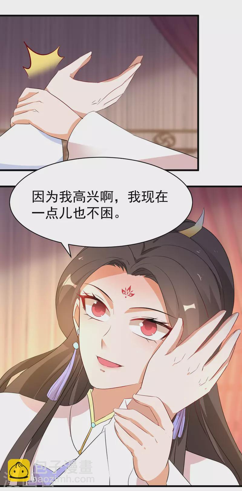 第236话 我的小男宠-第211话