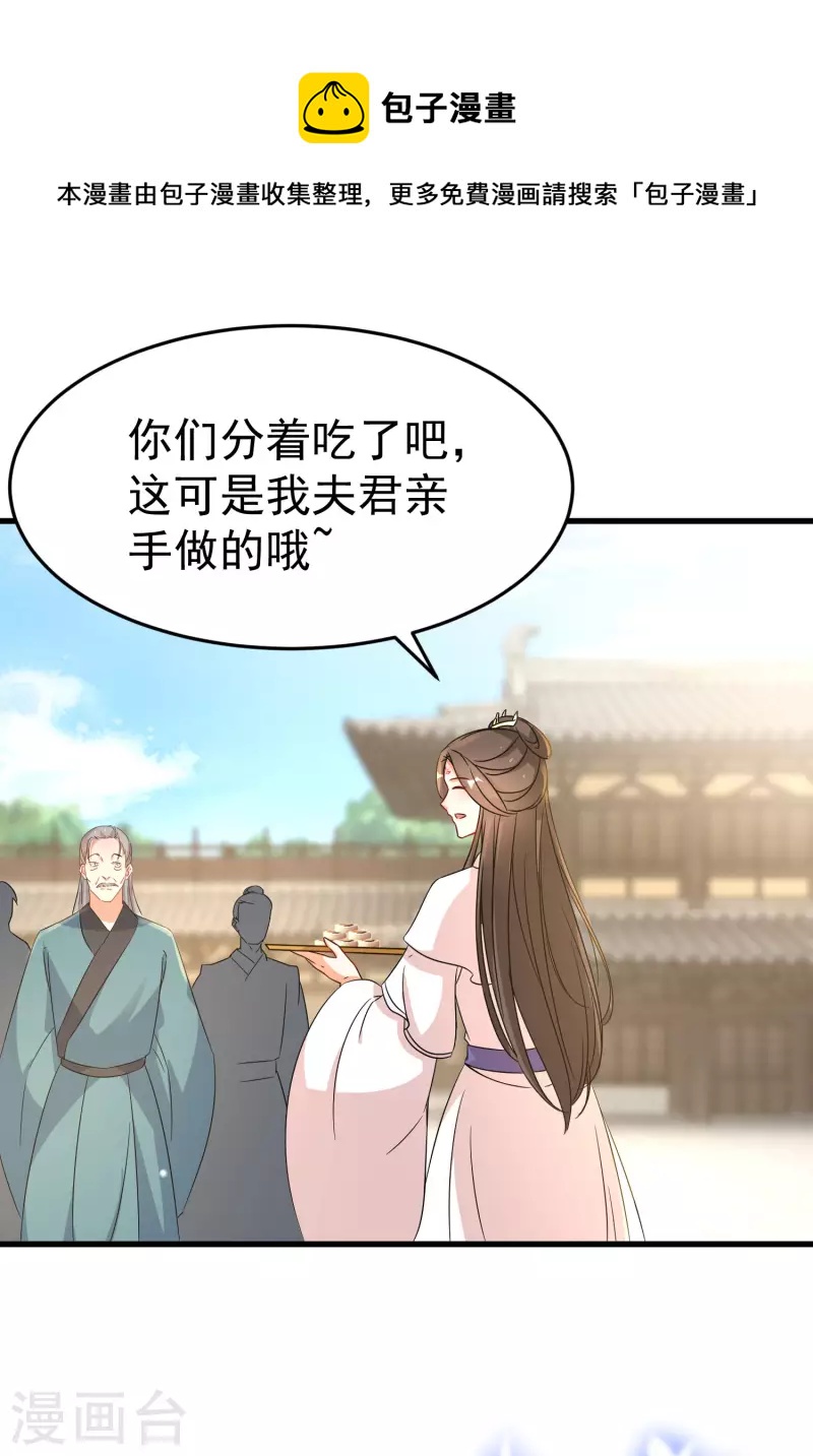 第238话 唐雪鸢回魂-第213话