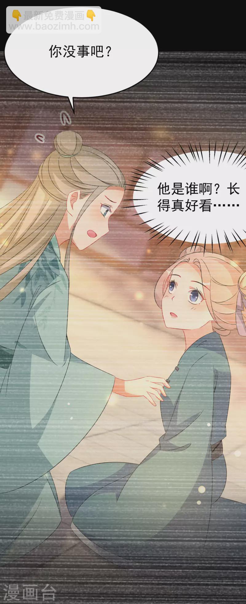 第238话 唐雪鸢回魂-第213话