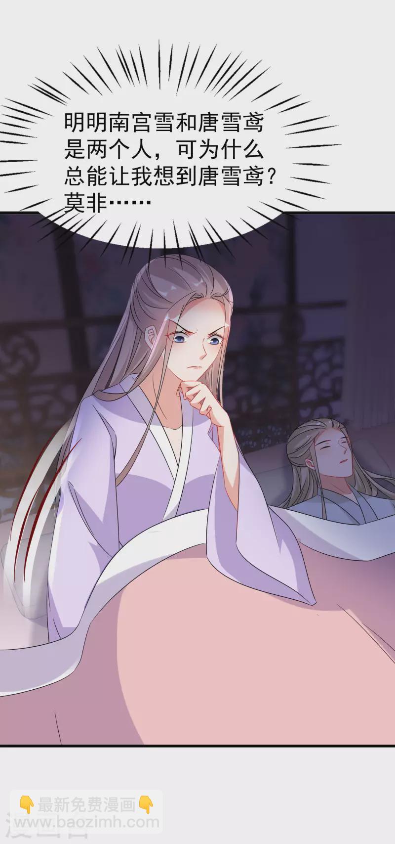 第238话 唐雪鸢回魂-第213话