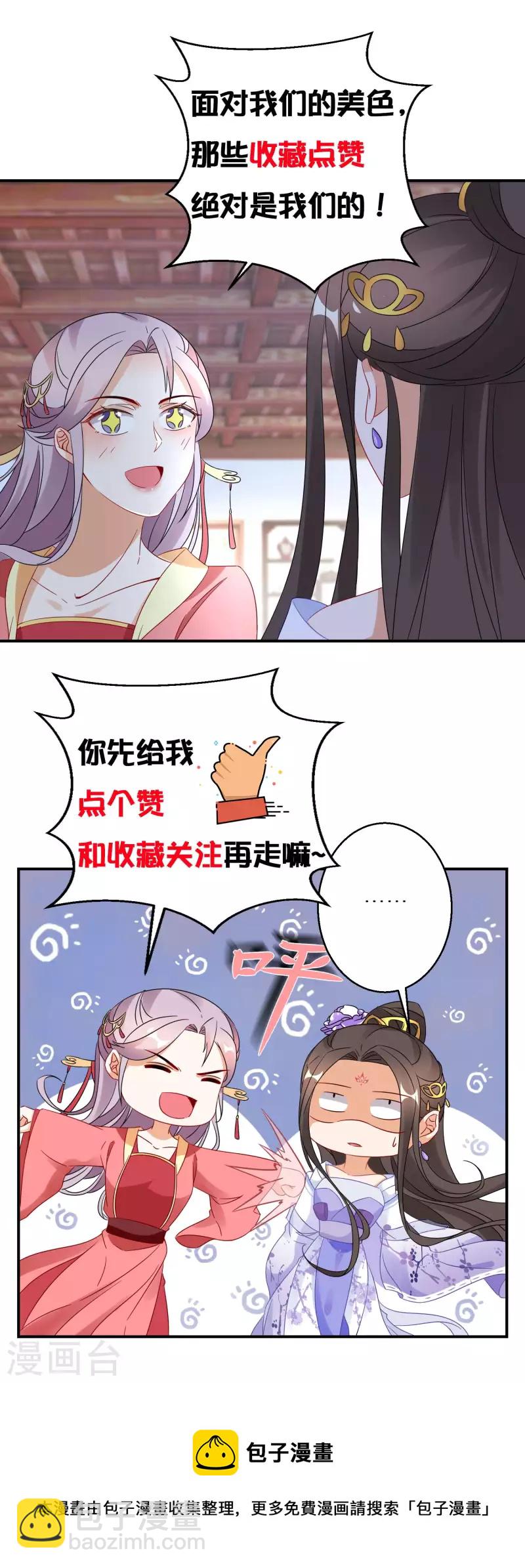 第238话 唐雪鸢回魂-第213话