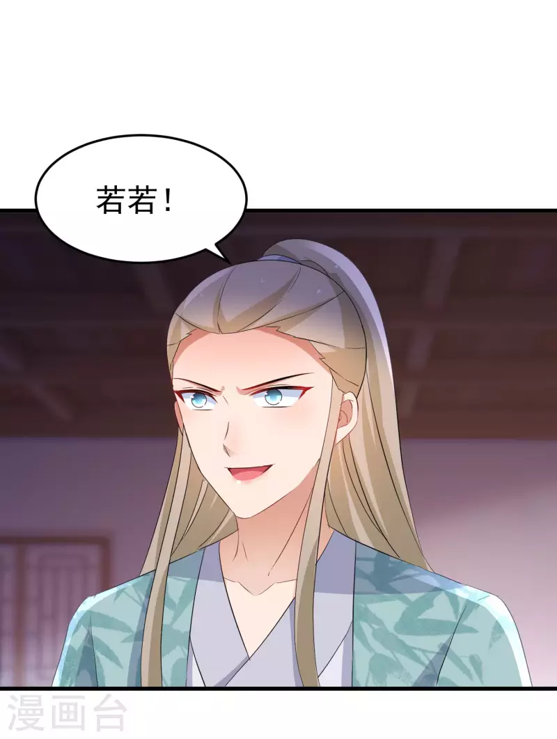 第240话 伪白莲-第215话