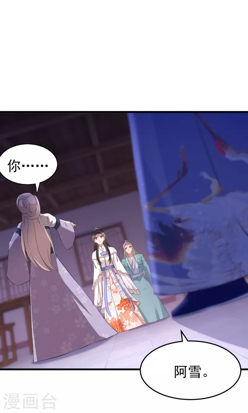 第240话 伪白莲-第215话