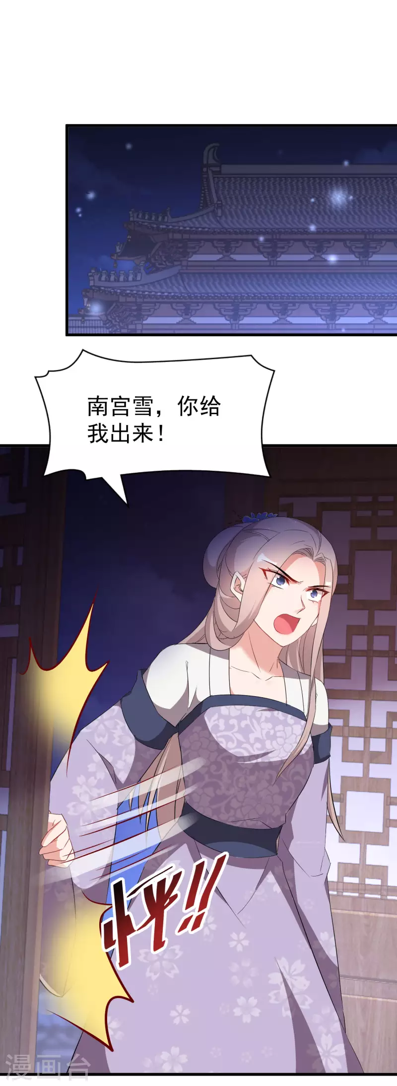 第240话 伪白莲-第215话