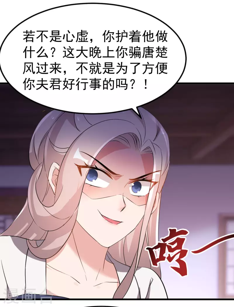 第240话 伪白莲-第215话