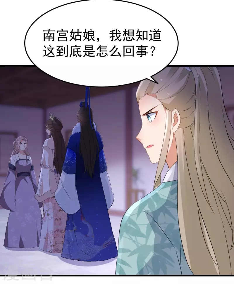 第240话 伪白莲-第215话