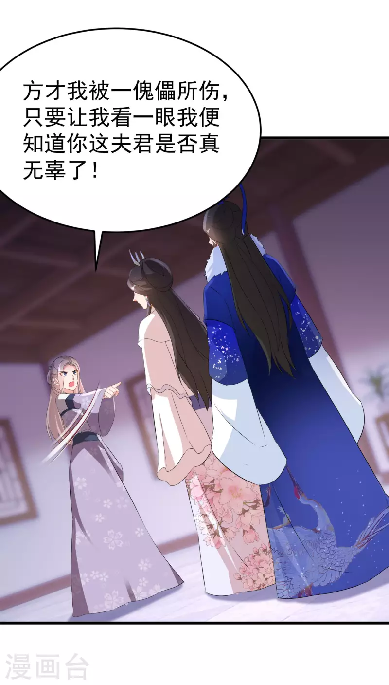 第240话 伪白莲-第215话