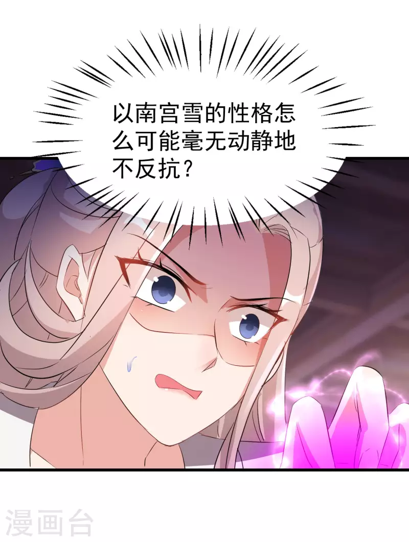 第240话 伪白莲-第215话