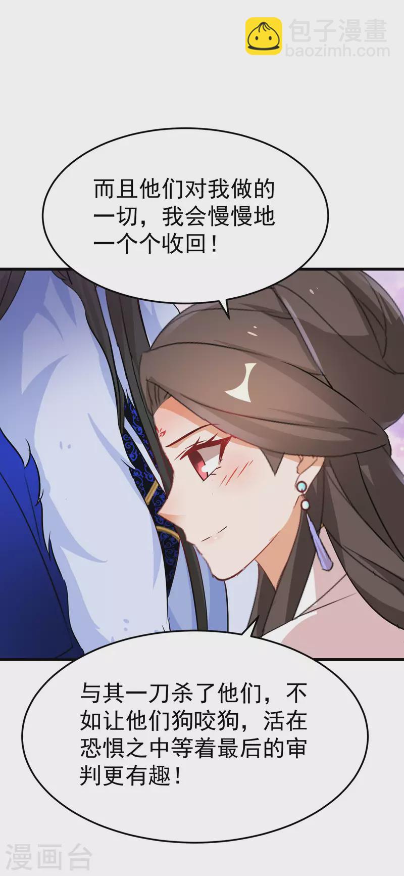 第242话 唐若若毁容-第217话