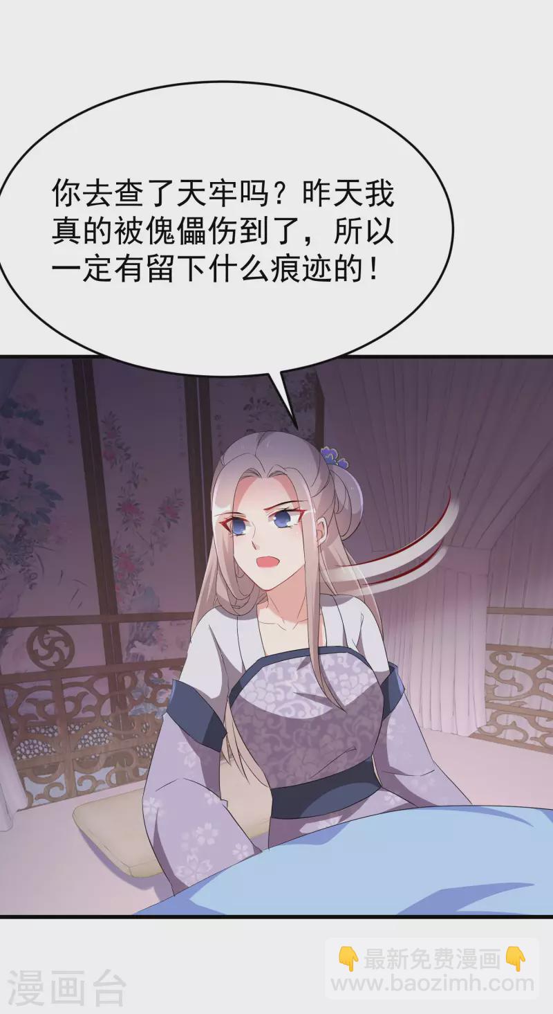 第242话 唐若若毁容-第217话