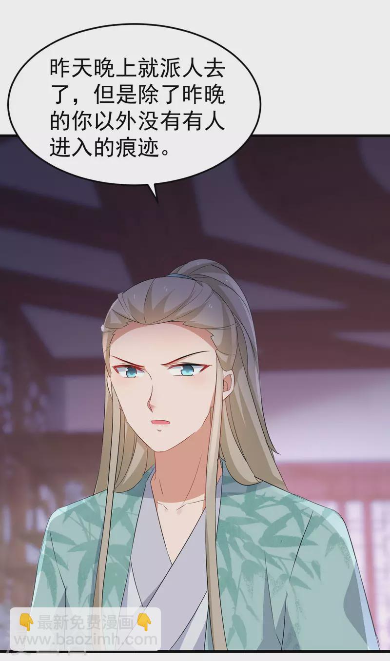 第242话 唐若若毁容-第217话