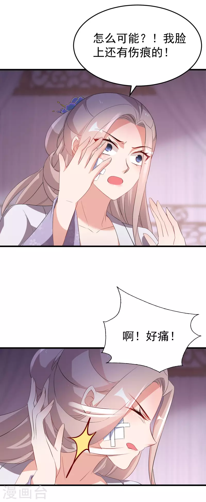 第242话 唐若若毁容-第217话