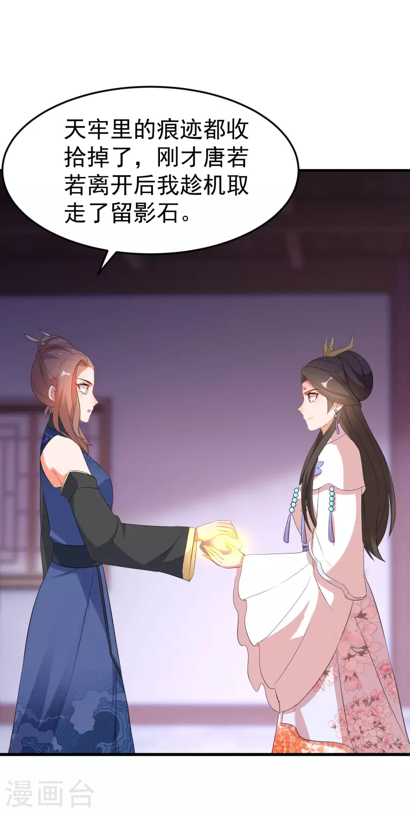 第242话 唐若若毁容-第217话