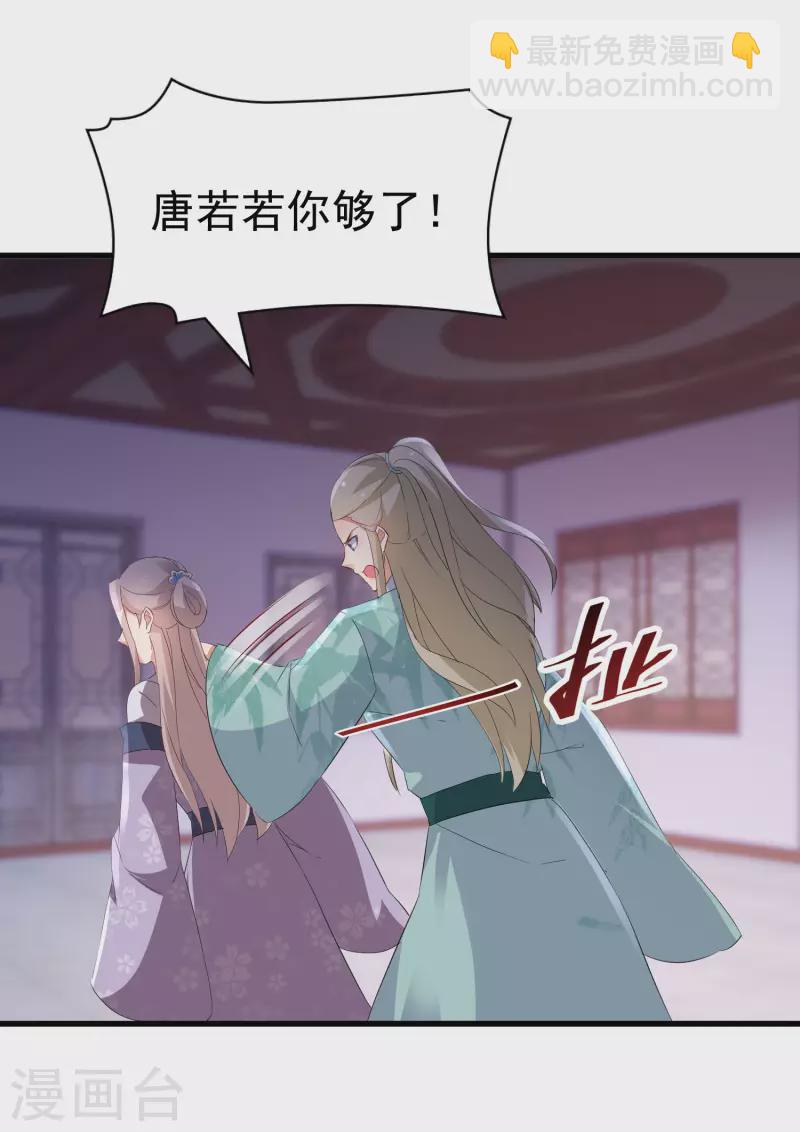 第242话 唐若若毁容-第217话