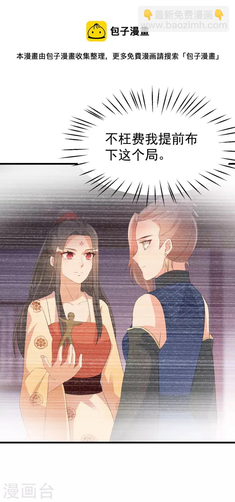 第242话 唐若若毁容-第217话