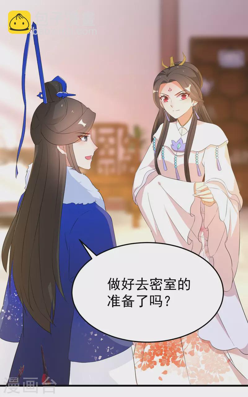 第244话 唐门密室-第219话