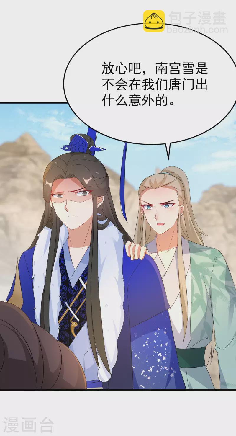 第244话 唐门密室-第219话