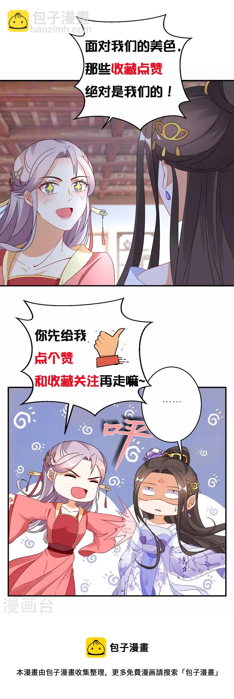 第244话 唐门密室-第219话