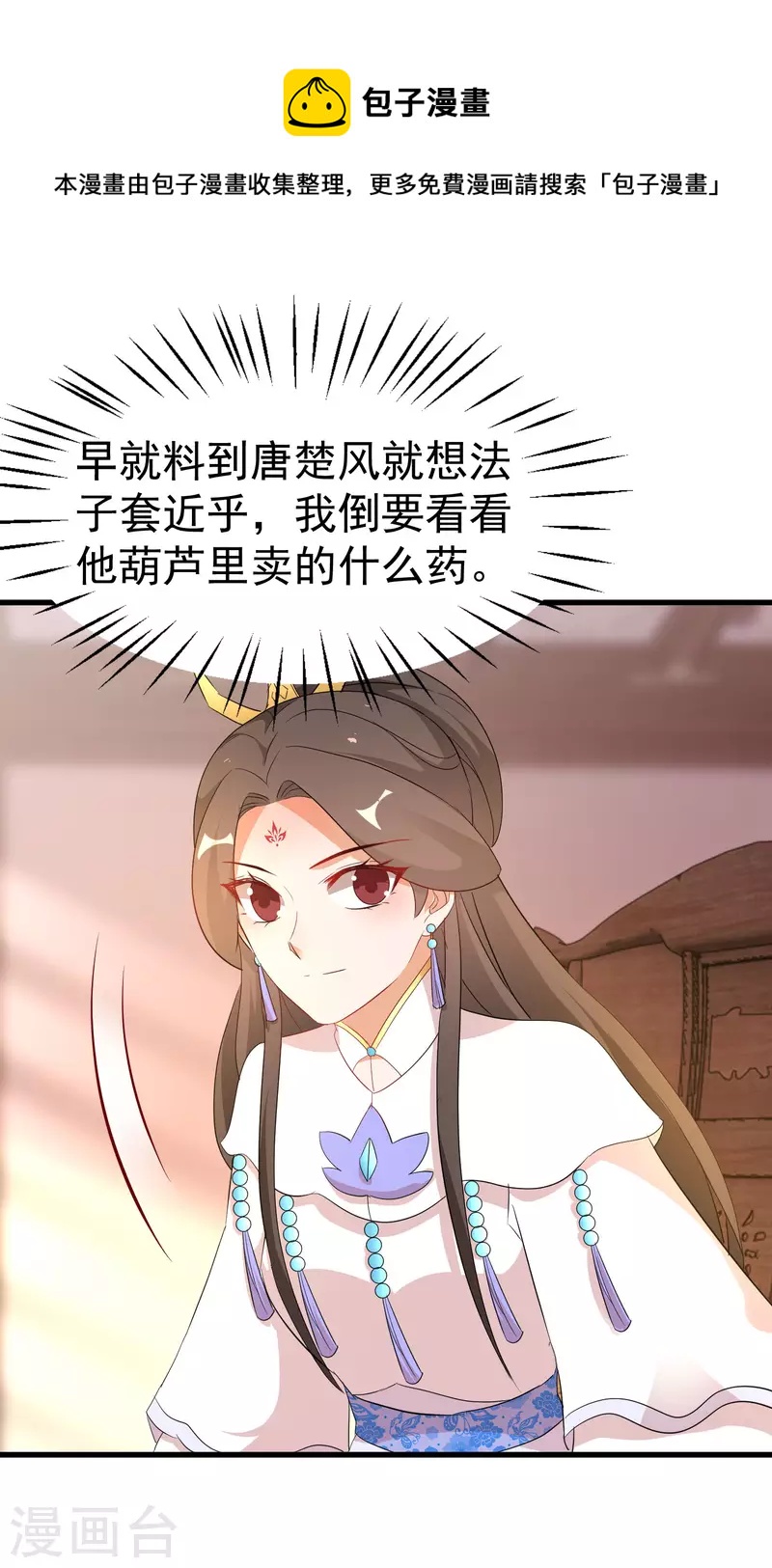 第244话 唐门密室-第219话