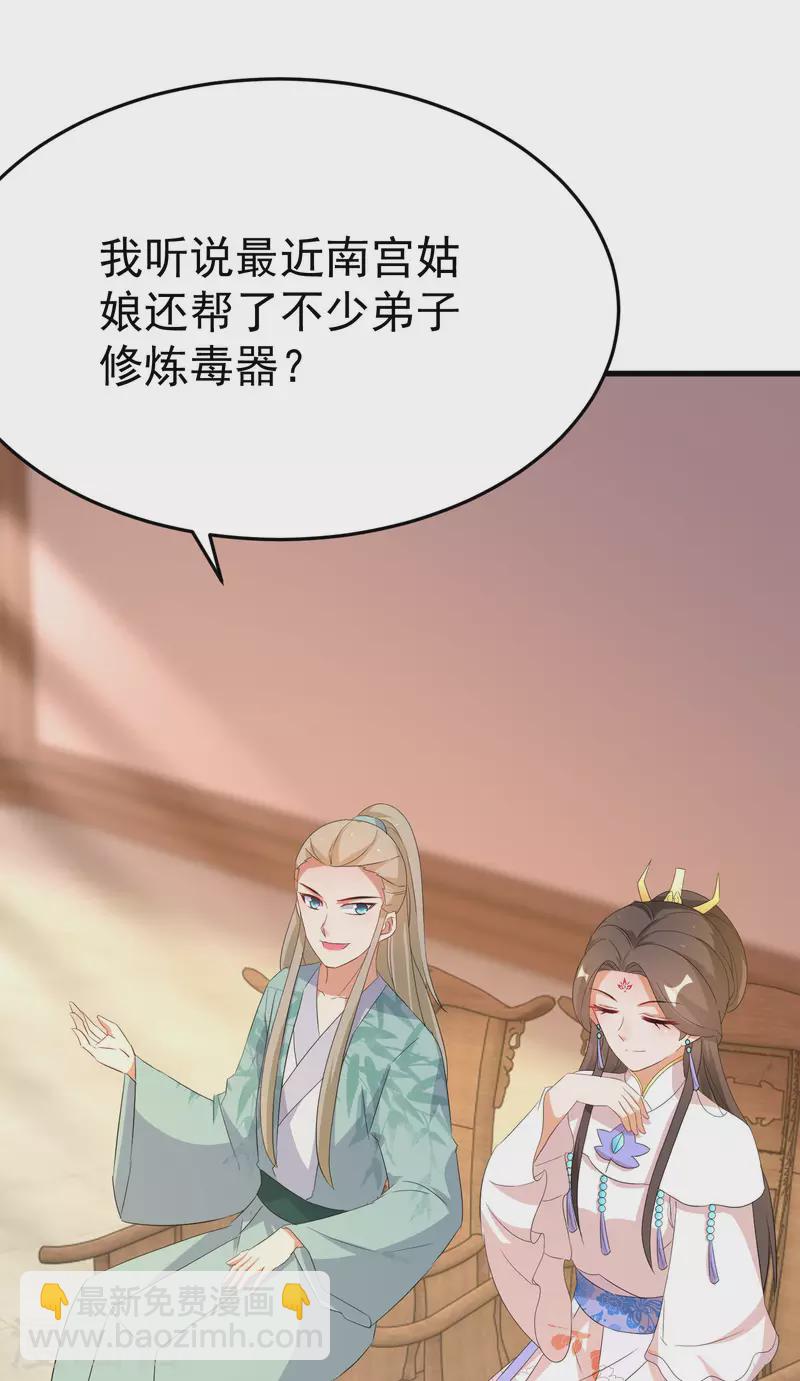 第244话 唐门密室-第219话