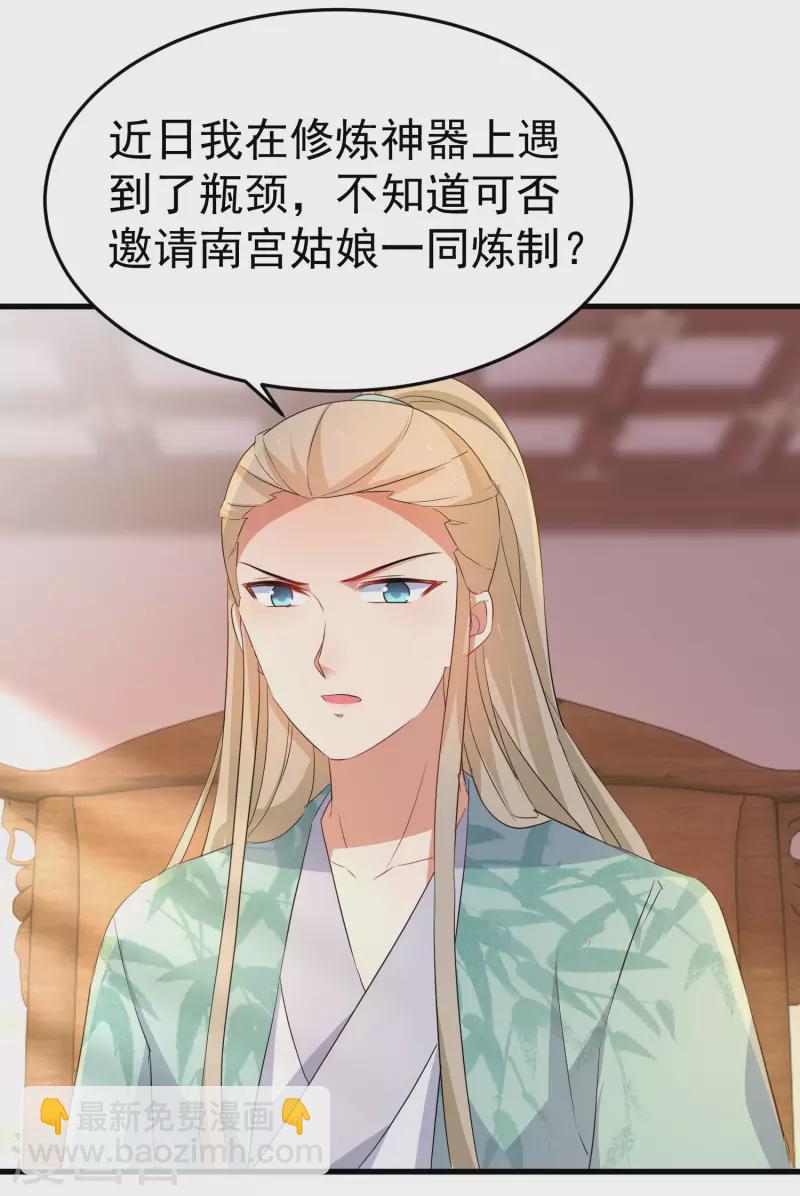 第244话 唐门密室-第219话
