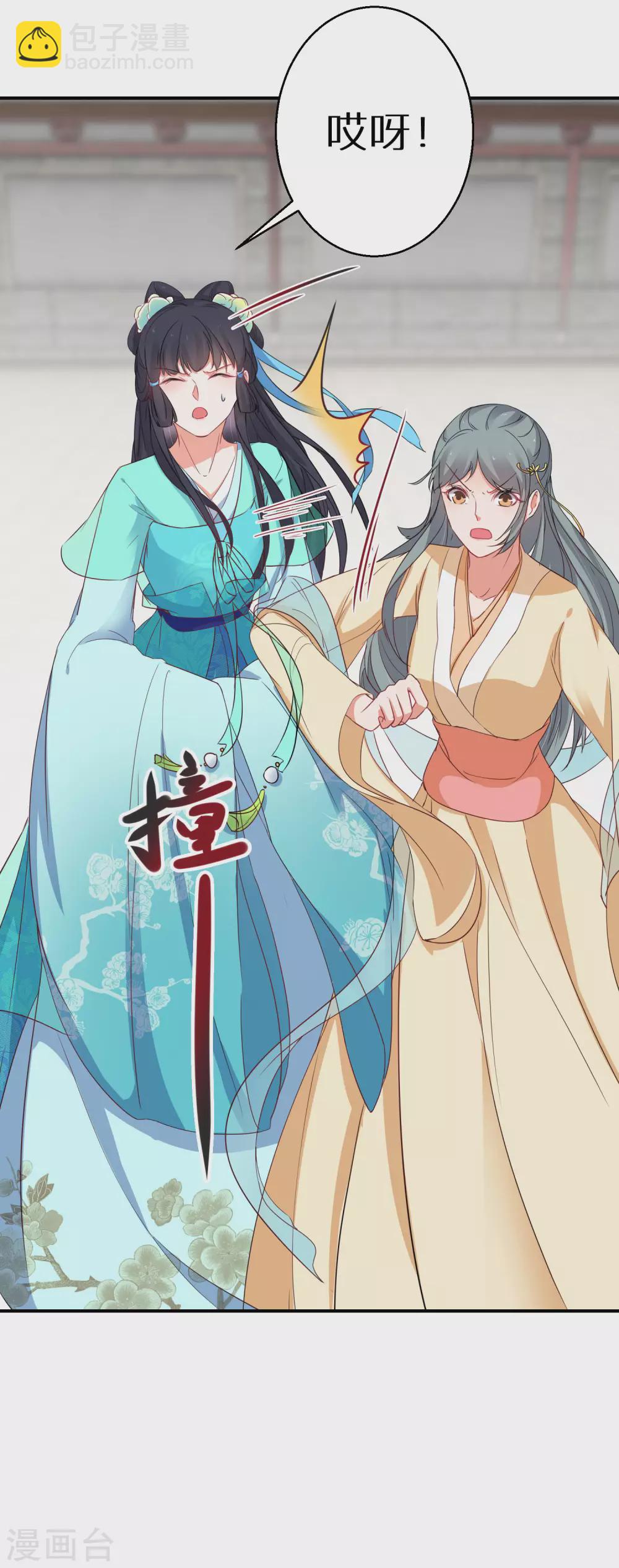 第22话 无月郡主-第23话