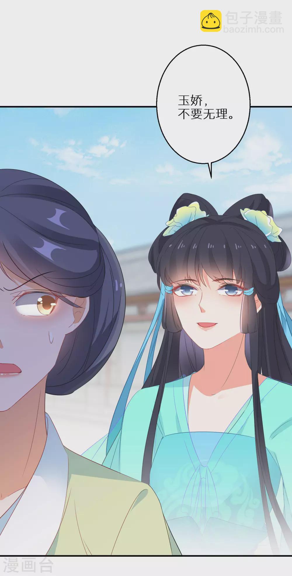 第22话 无月郡主-第23话