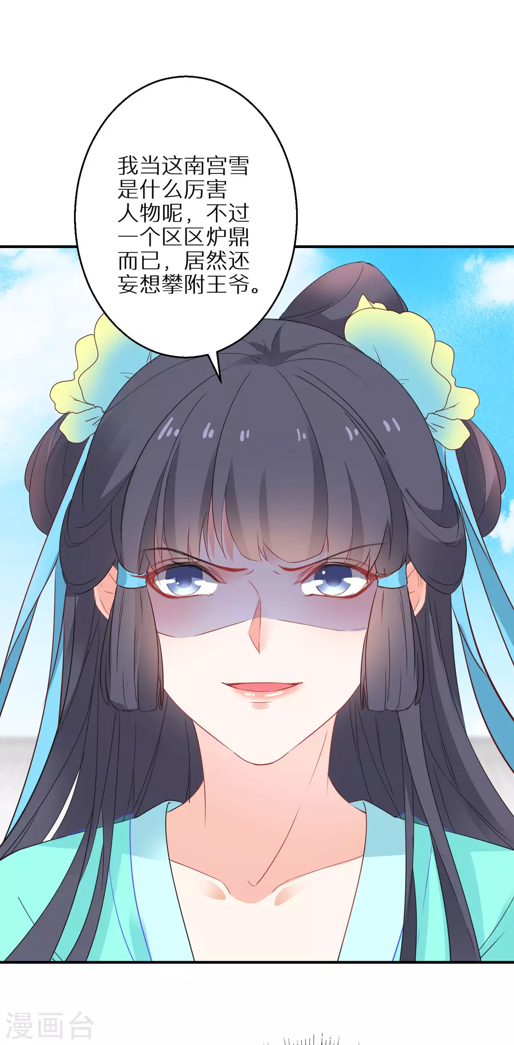第22话 无月郡主-第23话