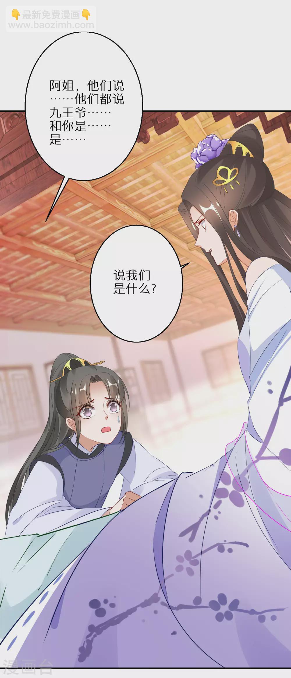 第22话 无月郡主-第23话