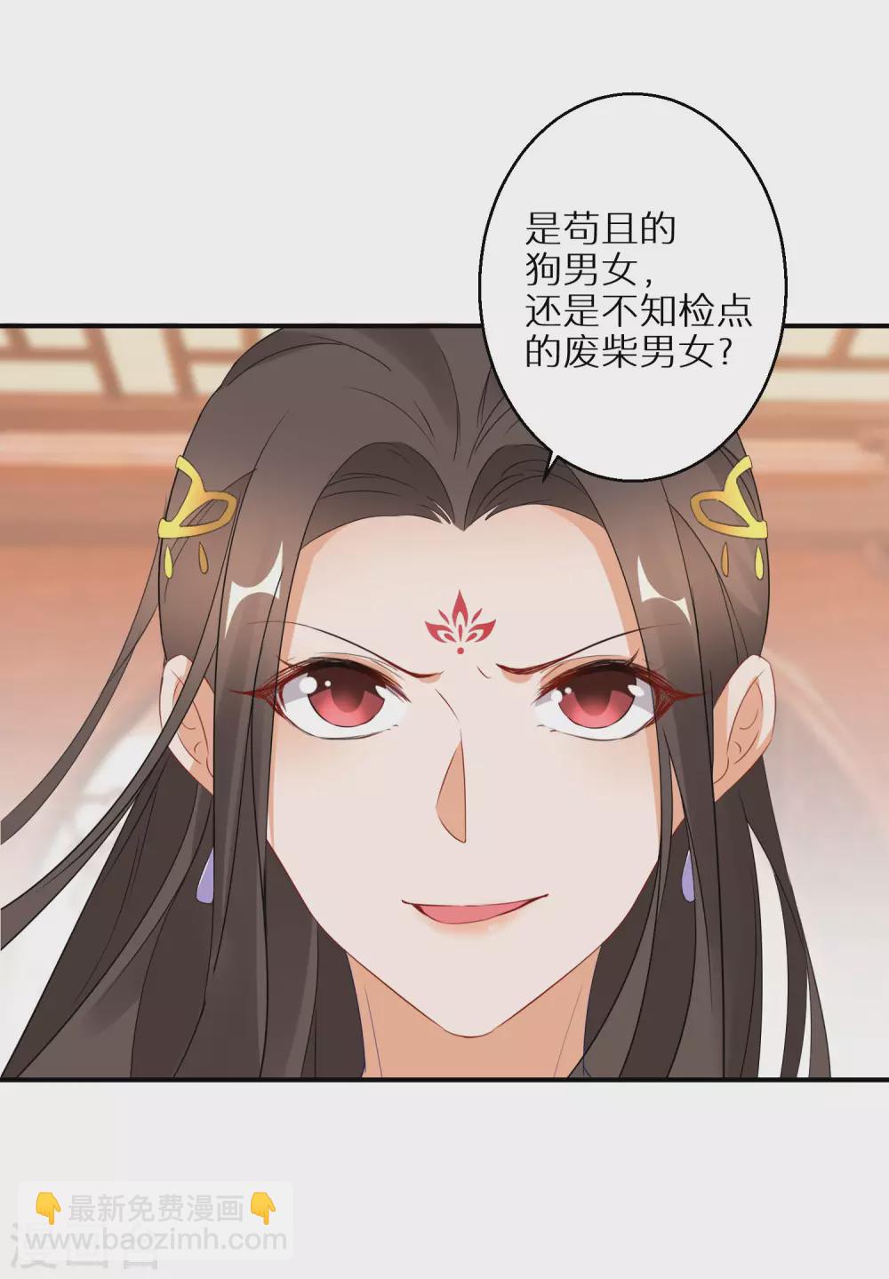 第22话 无月郡主-第23话