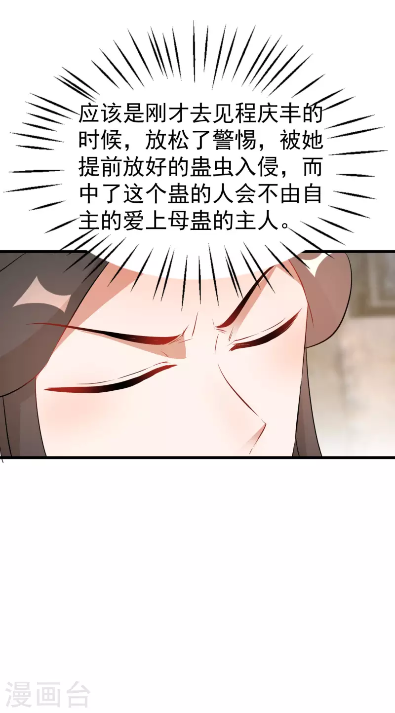 第246话 桃花幻阵-第221话
