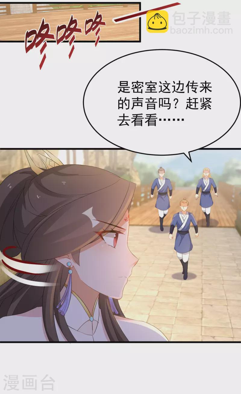 第246话 桃花幻阵-第221话
