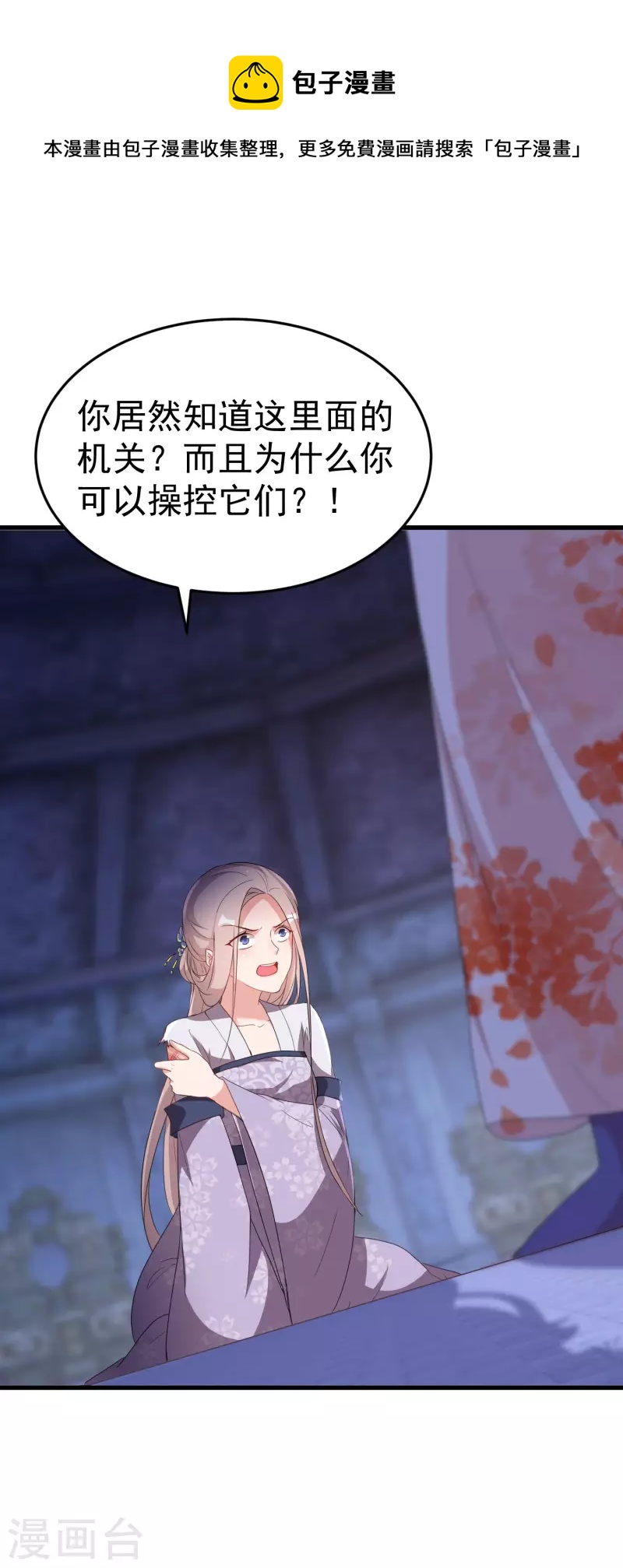 第248话 我就是唐雪鸢-第223话