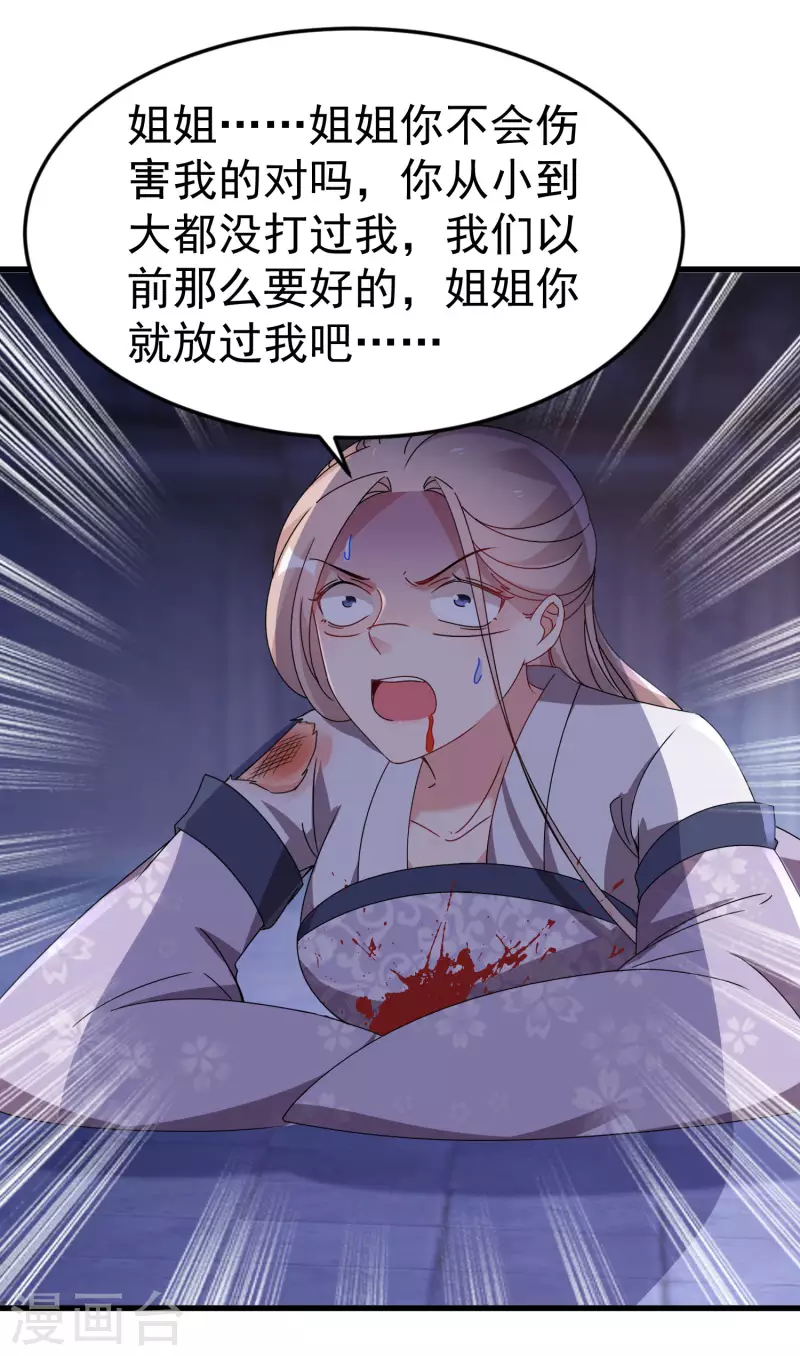 第248话 我就是唐雪鸢-第223话