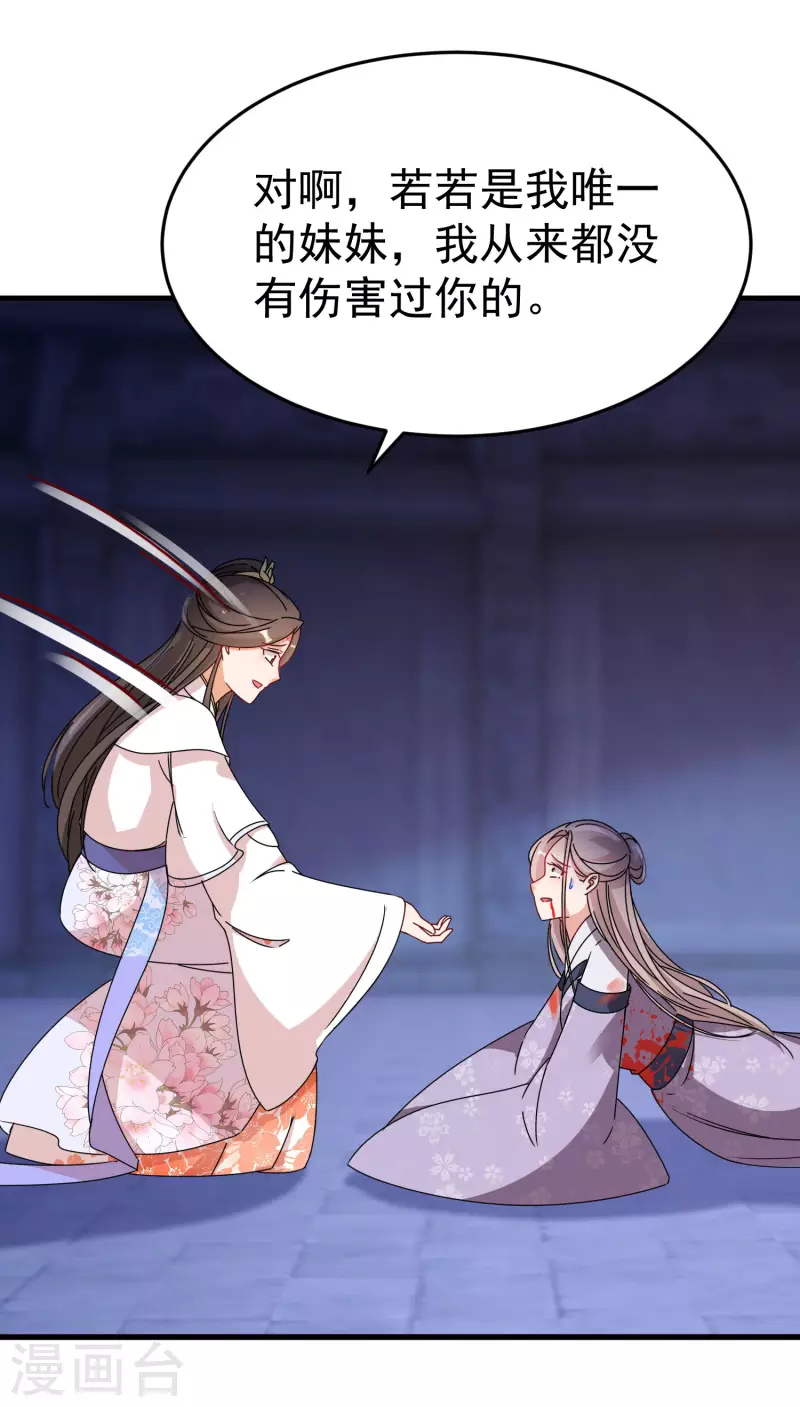 第248话 我就是唐雪鸢-第223话